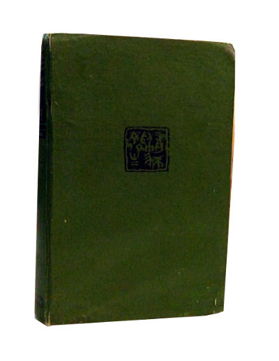 Moment in Peking – Lin Yutang (1943) – GOHD Books